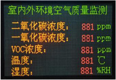 空氣質量在線監測系統 大屏幕環境空氣質量監測系統 大屏幕環境粉塵檢測 空氣質量在線監測系統 大屏幕環境空氣質量監測系統 大屏幕環境粉塵檢測